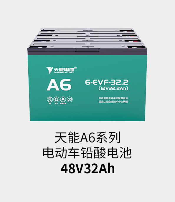 金年会电池48v32ah